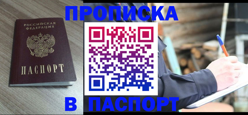 прописка иностранных граждан в Твери