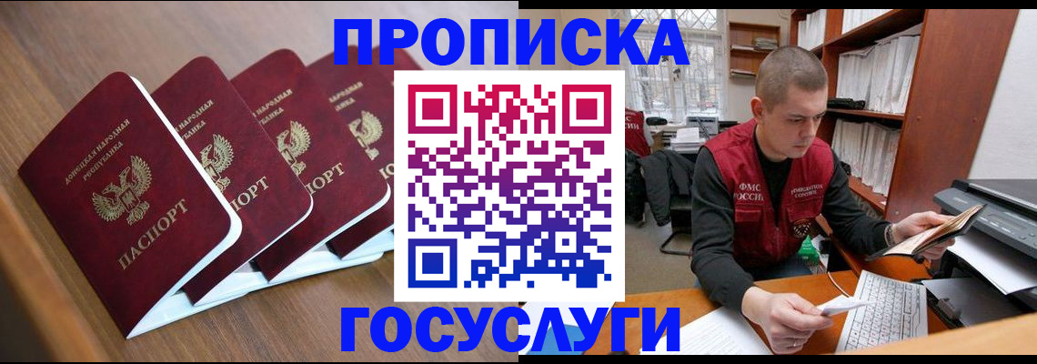 прописка поиск в Твери