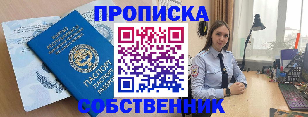 временная регистрация гарантия в Твери